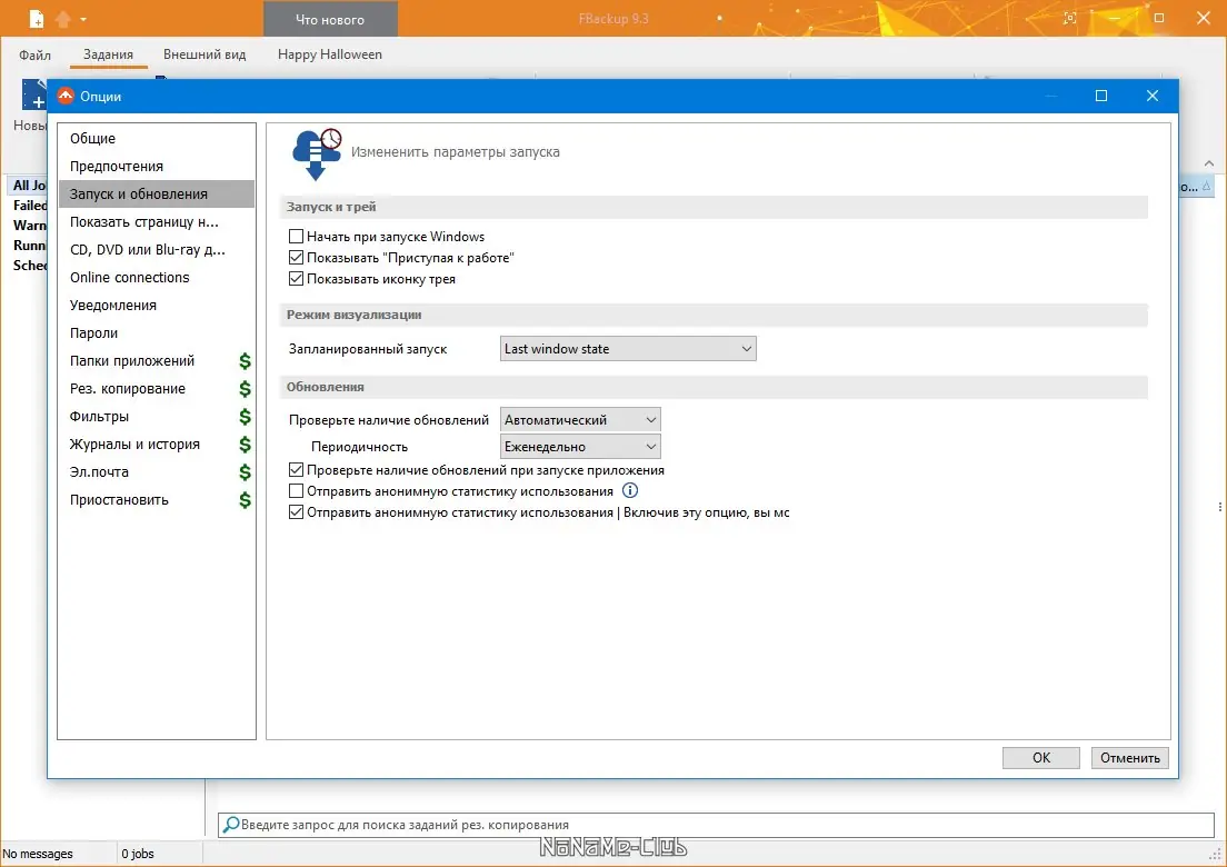 Работа с приложением