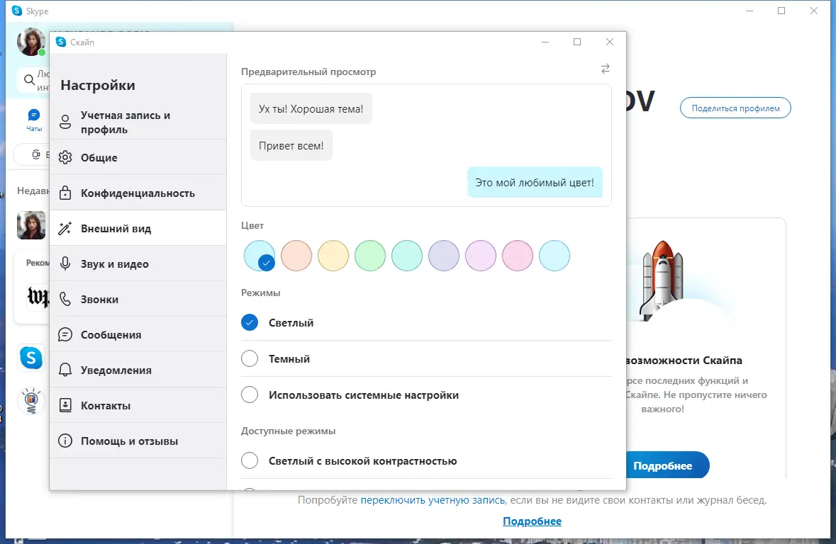 Работа с приложением