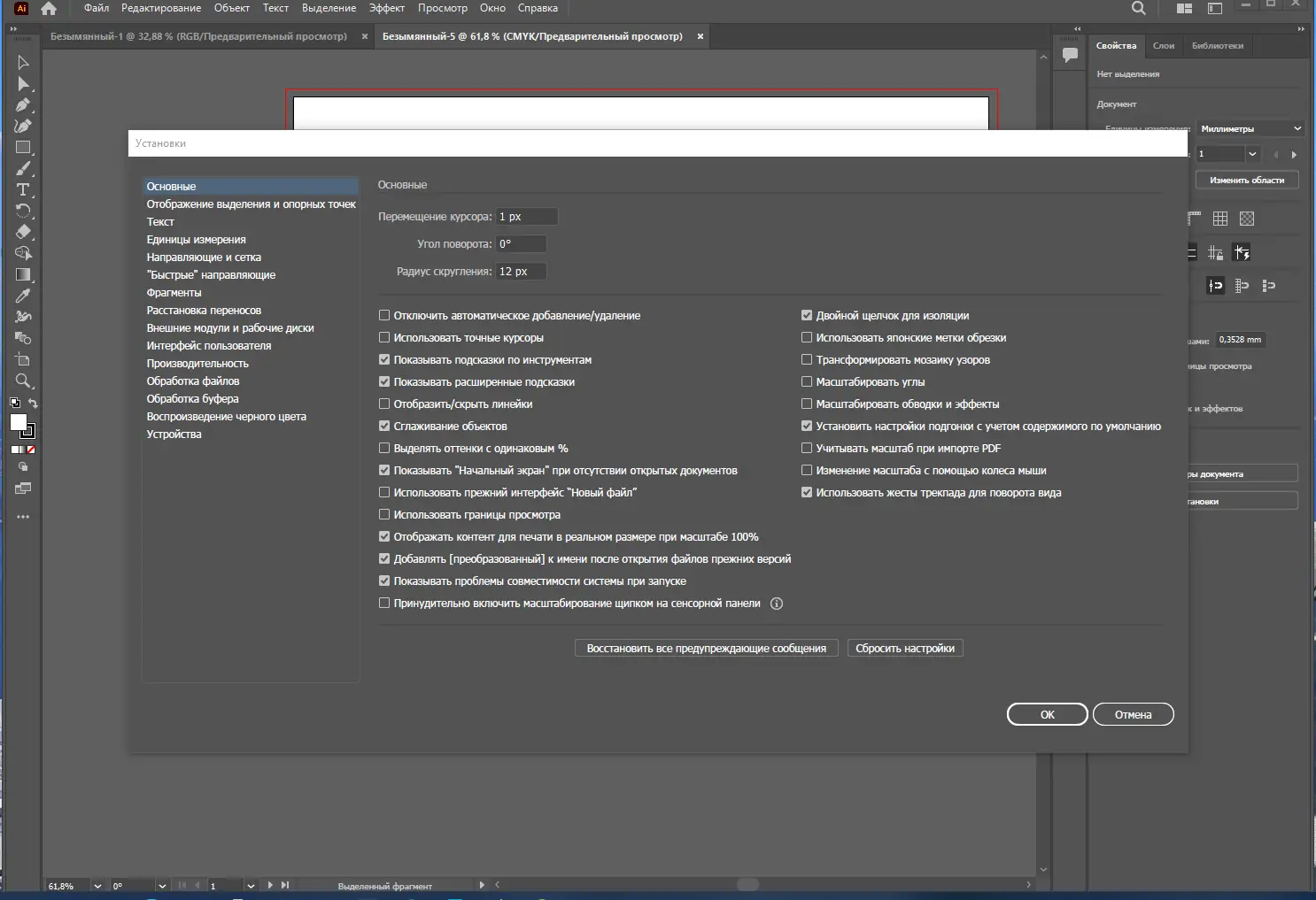 Работа с приложением