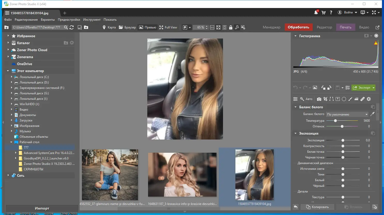 Работа с приложением