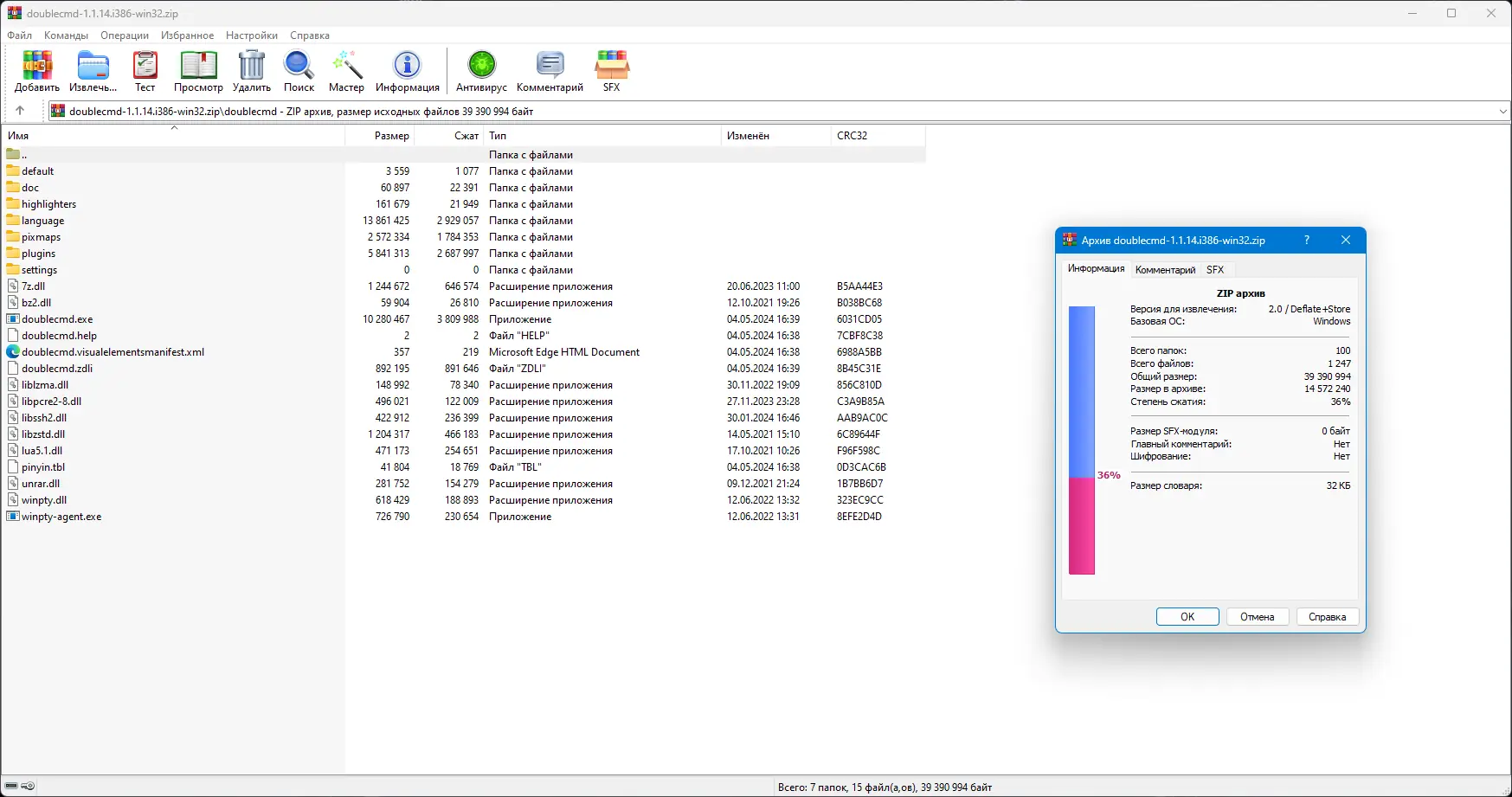Работа с приложением