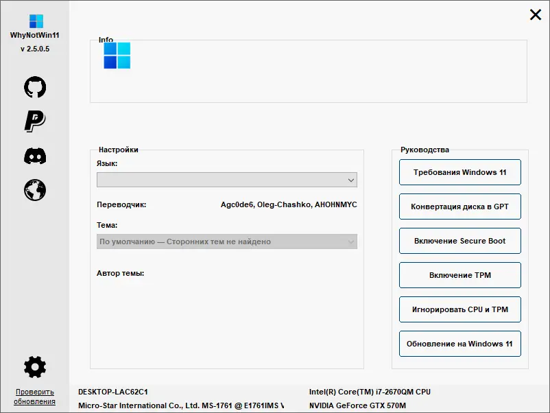 Работа с приложением