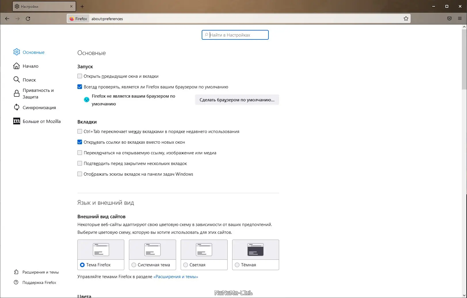 Работа с приложением
