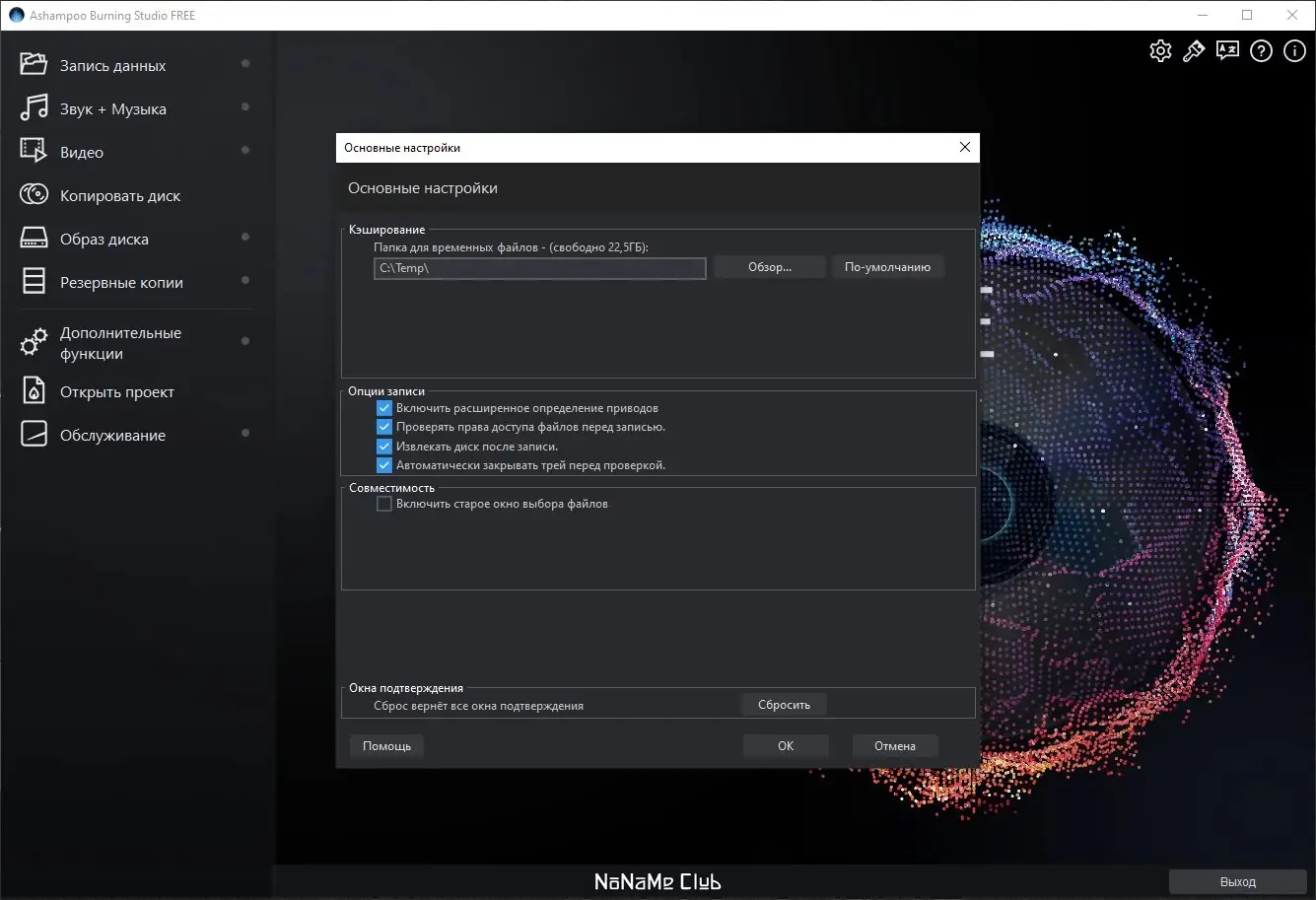Работа с приложением