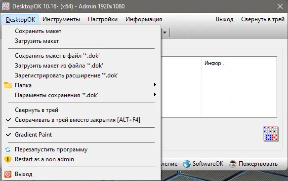 Работа с приложением