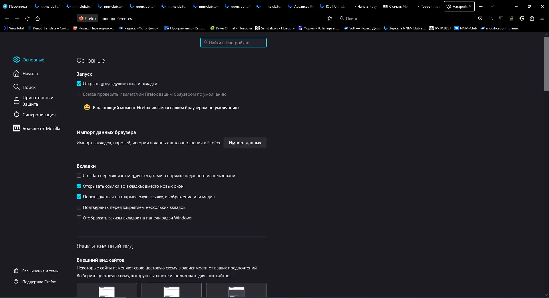 Работа с приложением