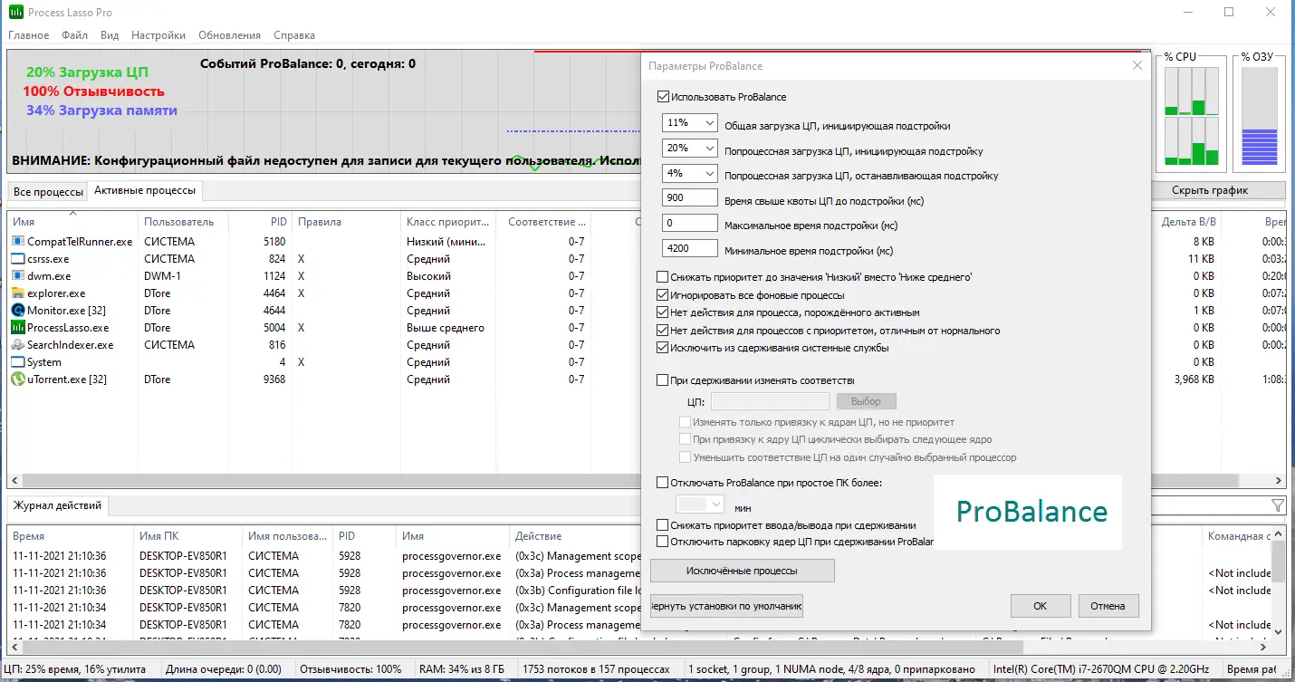 Работа с приложением