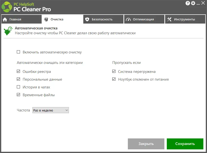 Работа с приложением