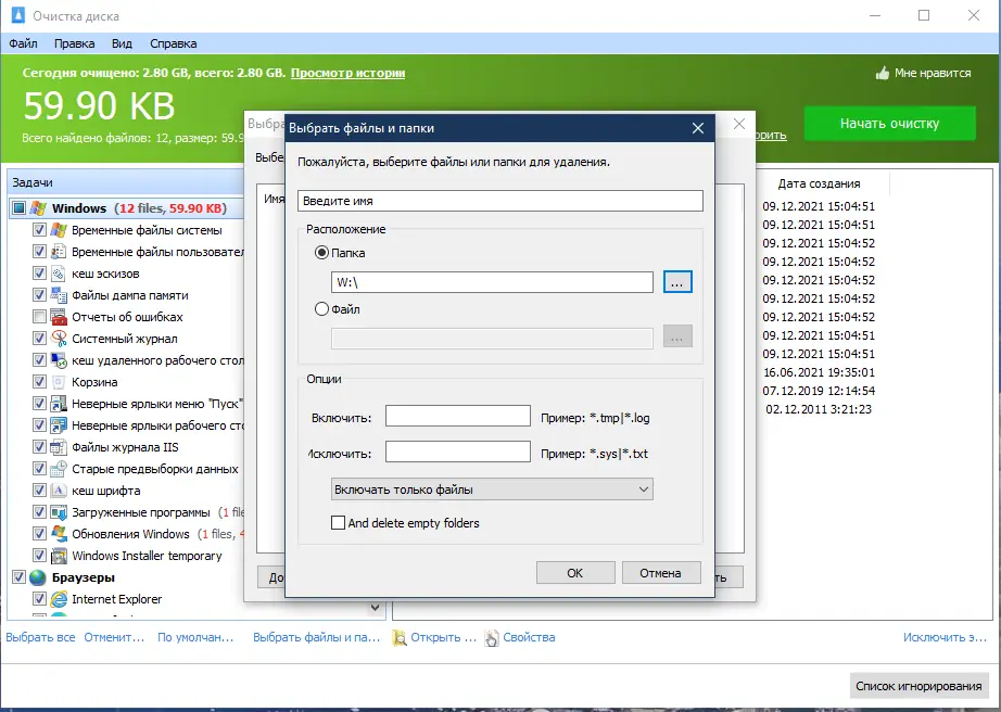 Работа с приложением