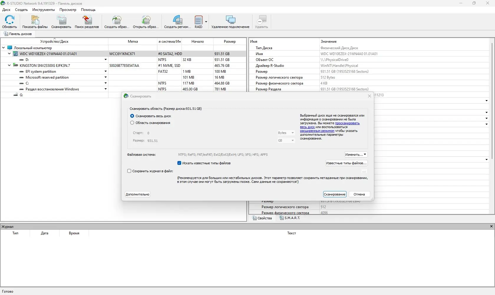 Работа с приложением