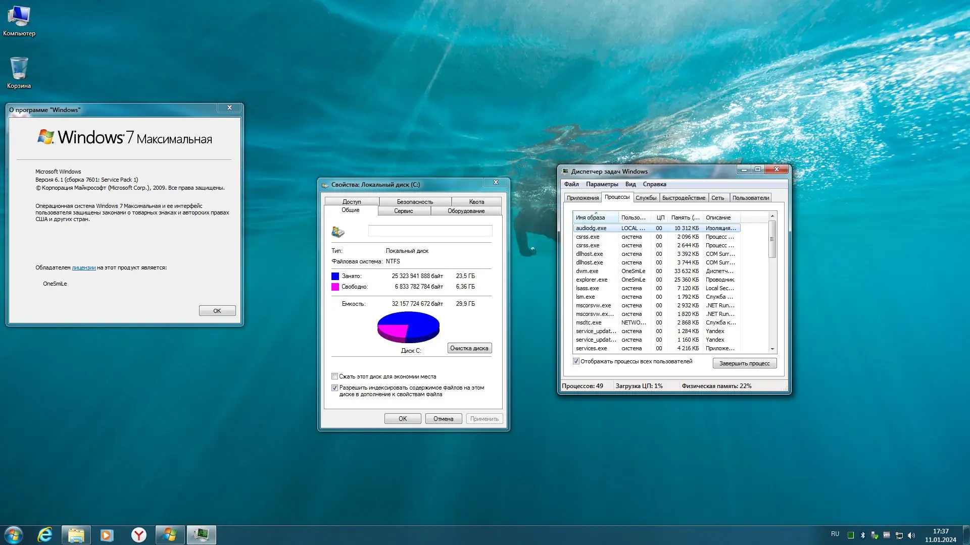 Работа с приложением