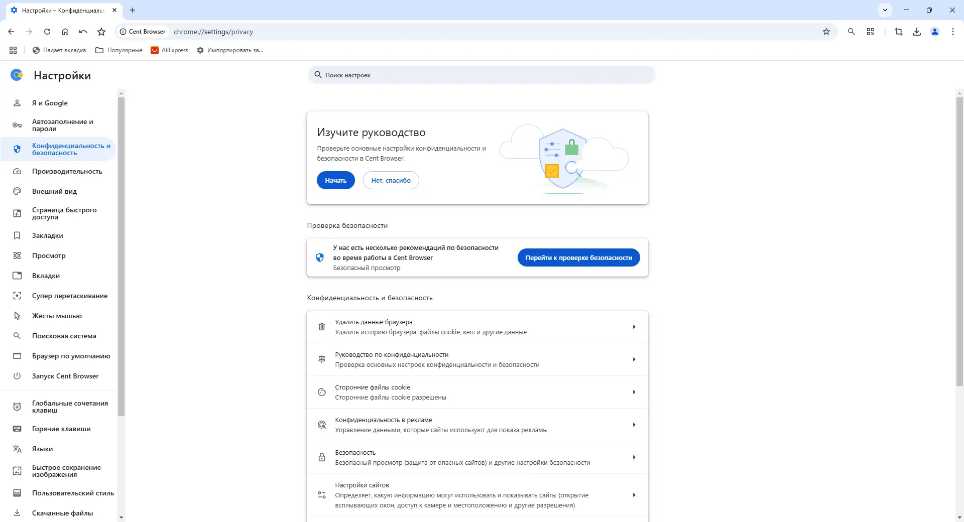 Работа с приложением