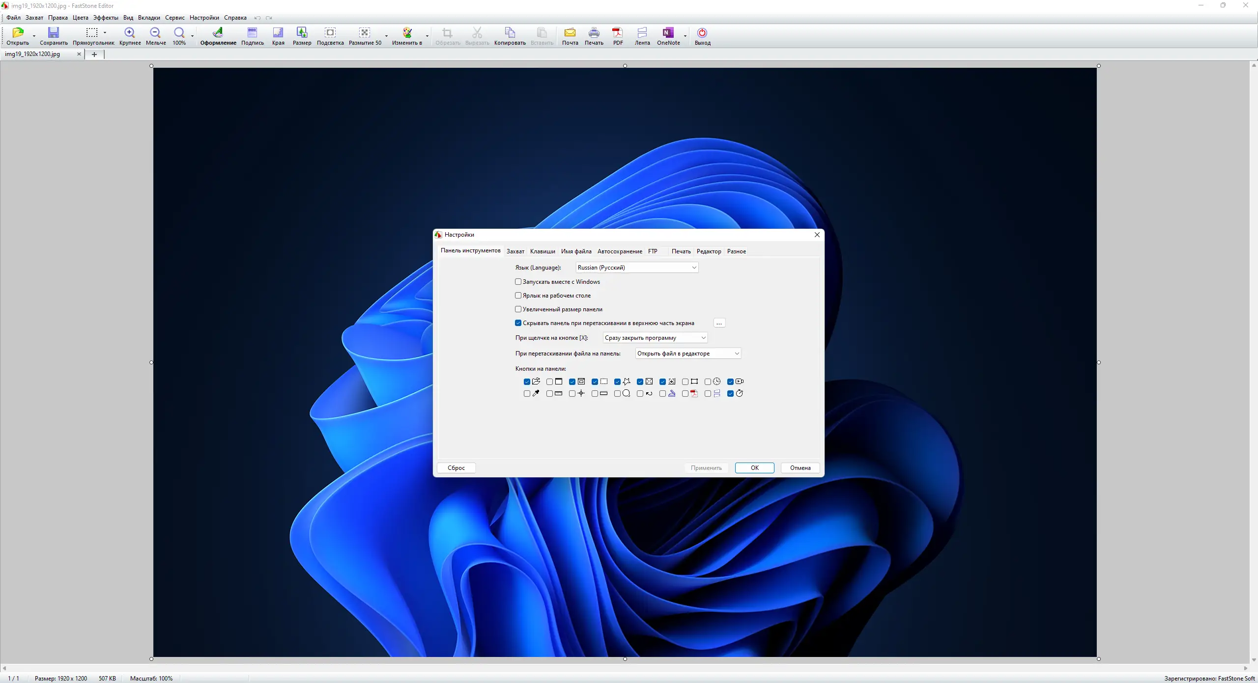 Работа с приложением