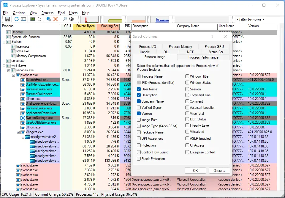 Работа с приложением