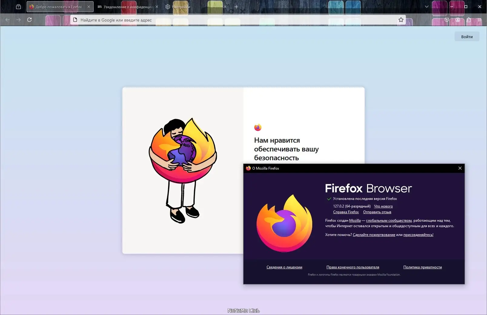 Работа с приложением