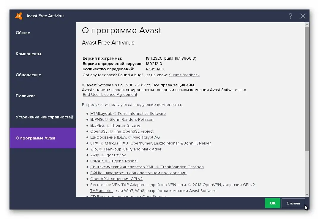 Работа с приложением