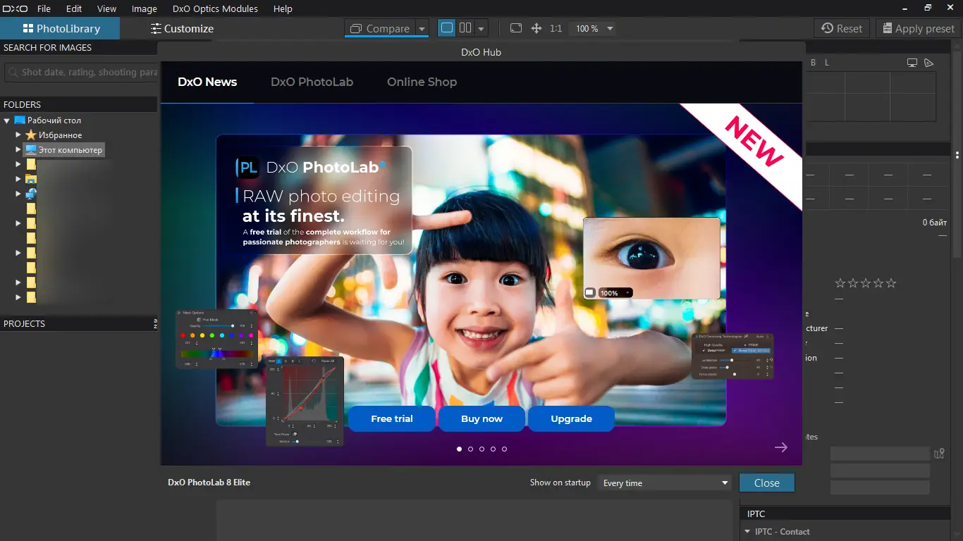 Работа с приложением