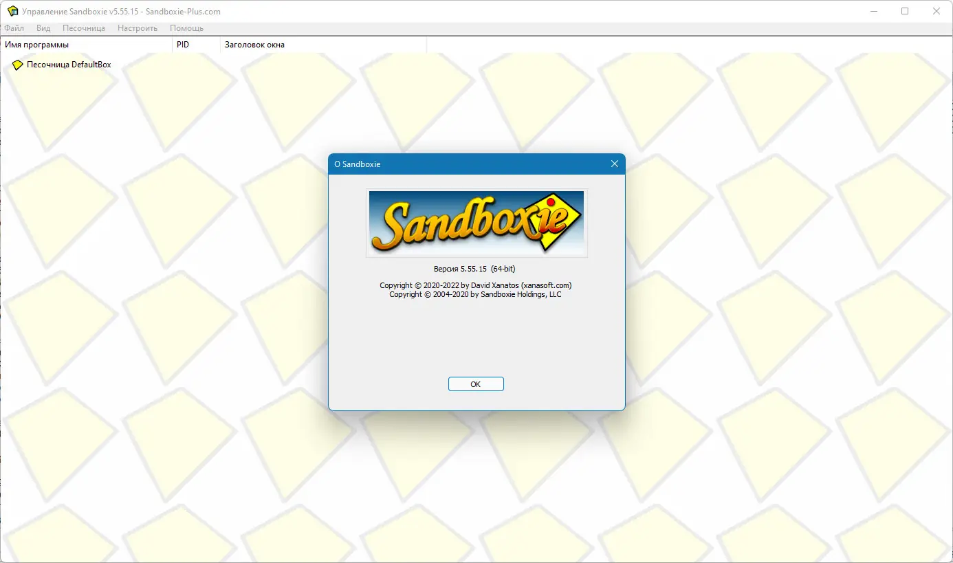 Работа с приложением