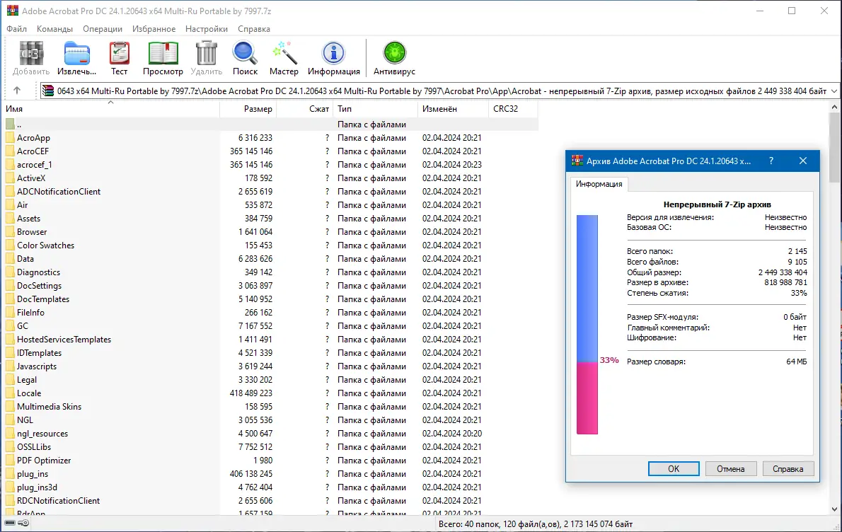 Работа с приложением