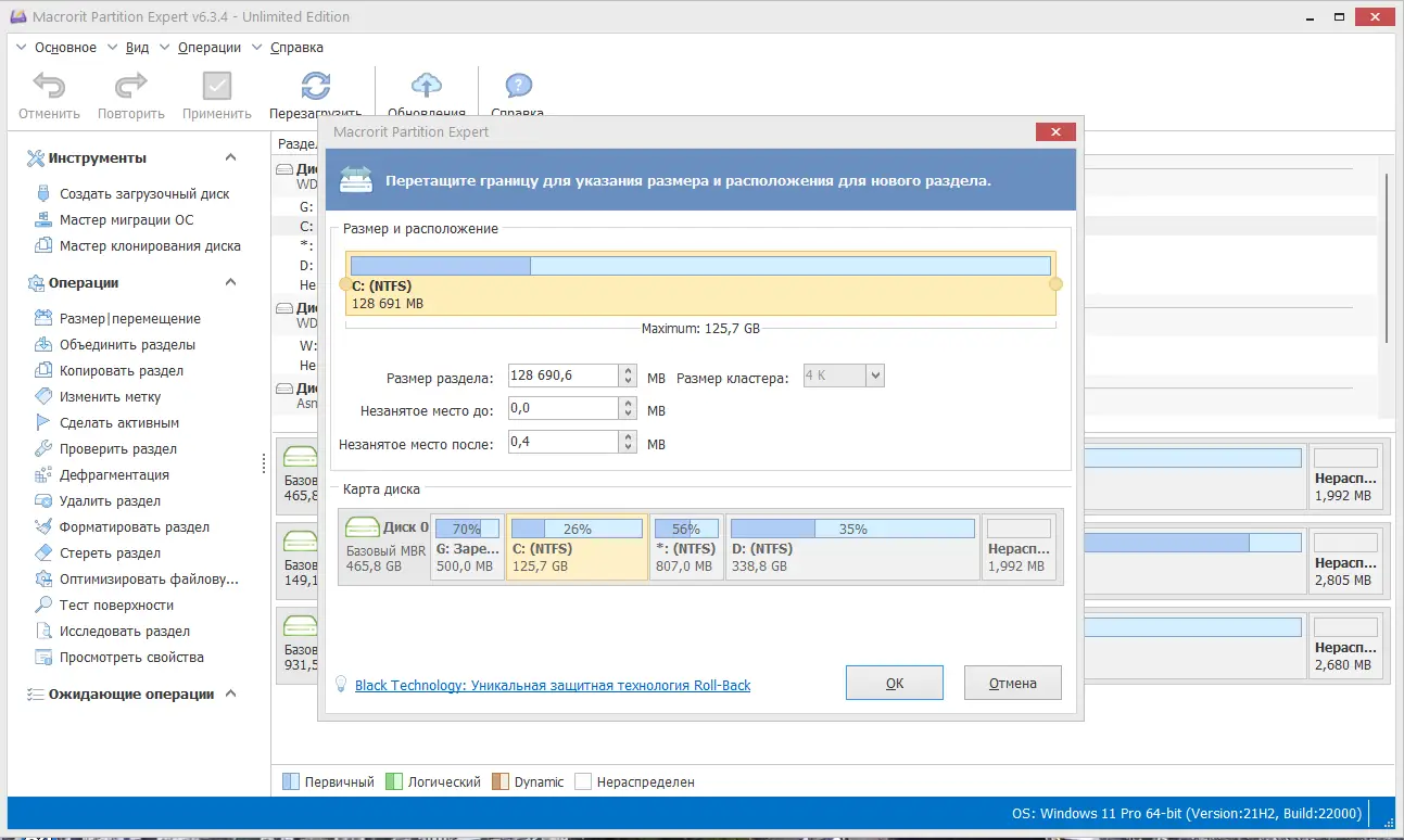 Работа с приложением