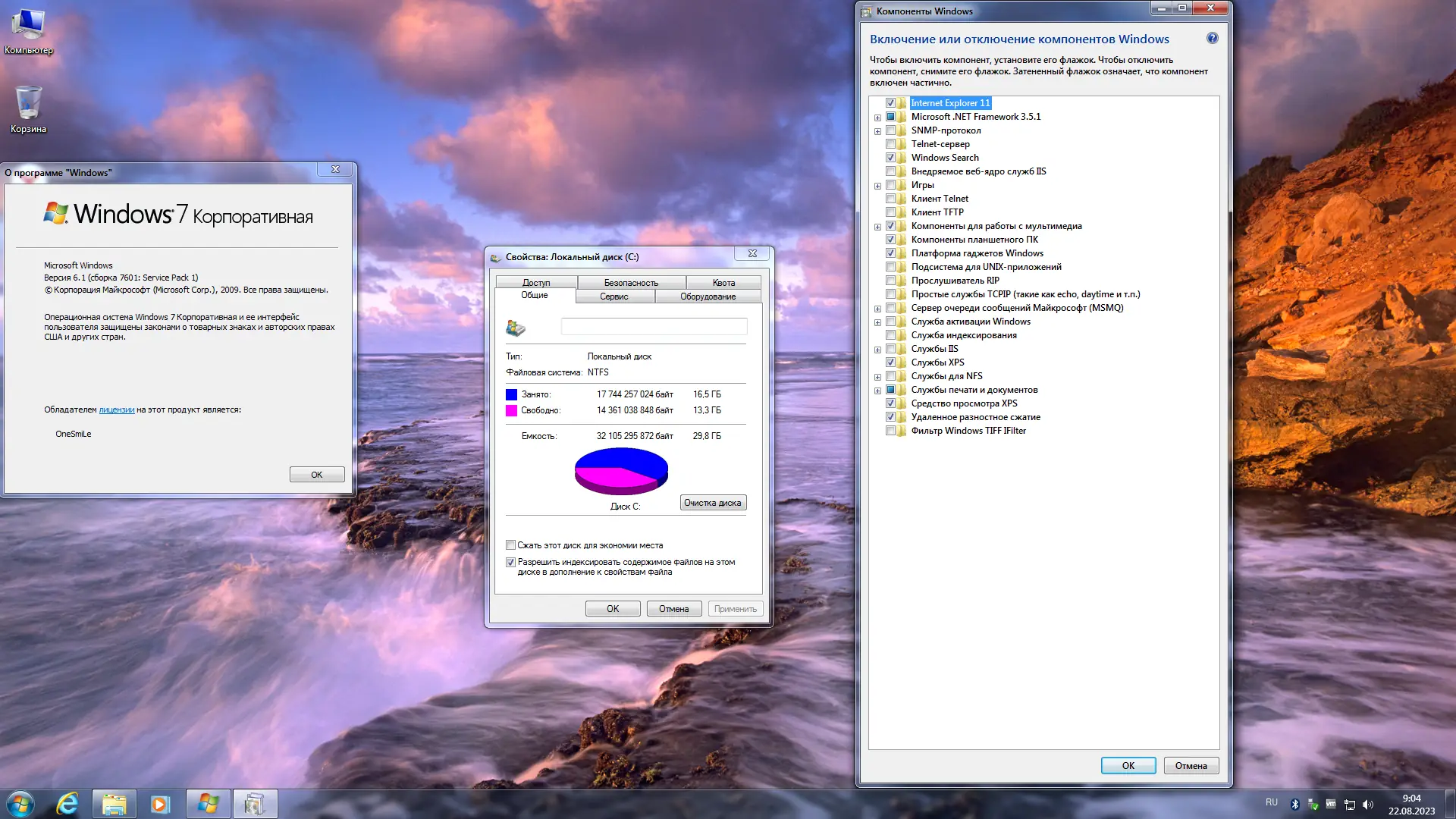 Работа с приложением