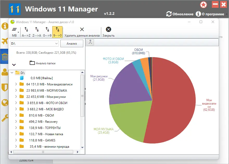 Работа с приложением