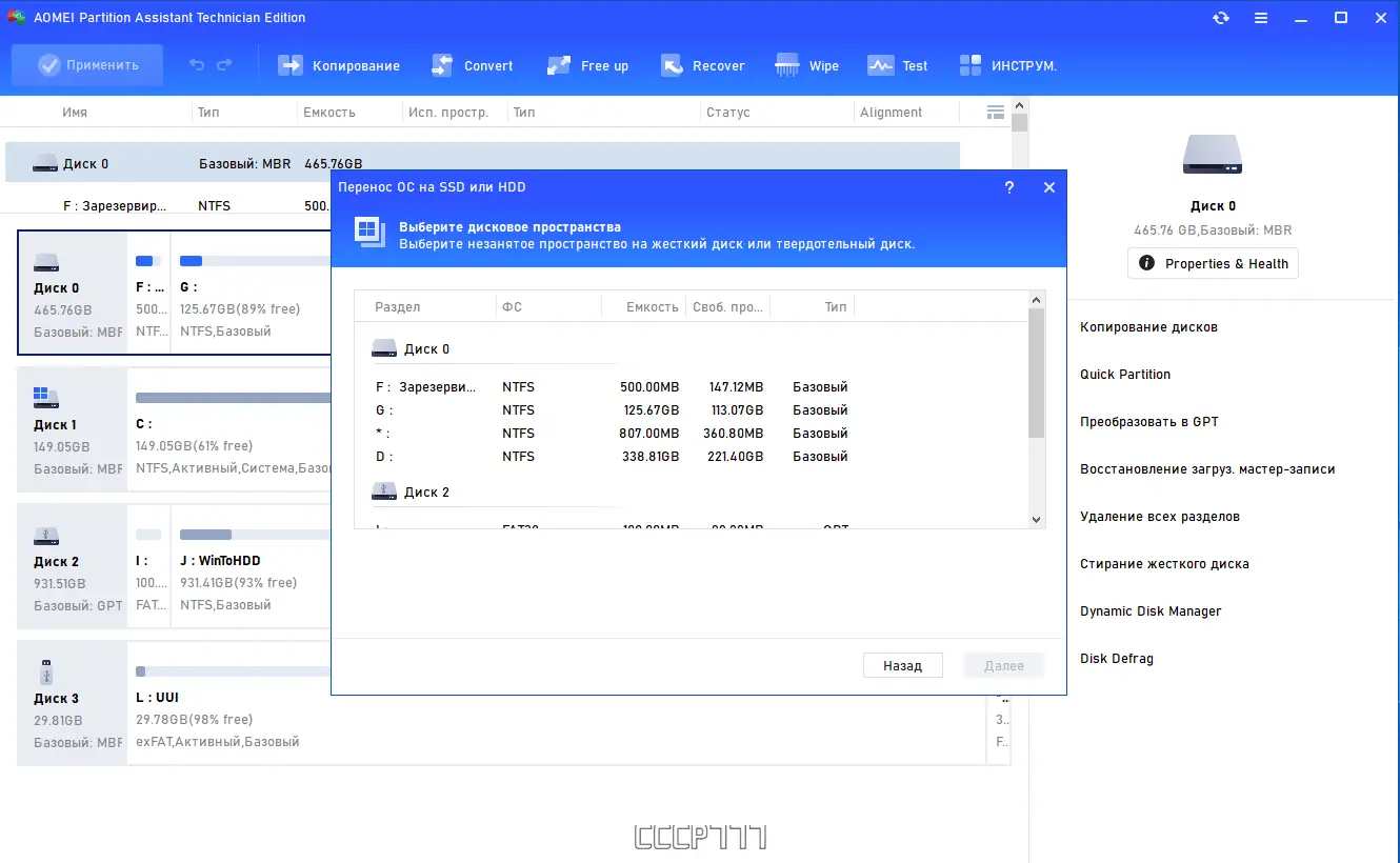 Работа с приложением