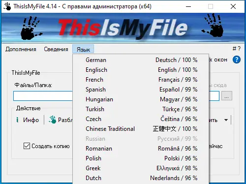 Работа с приложением