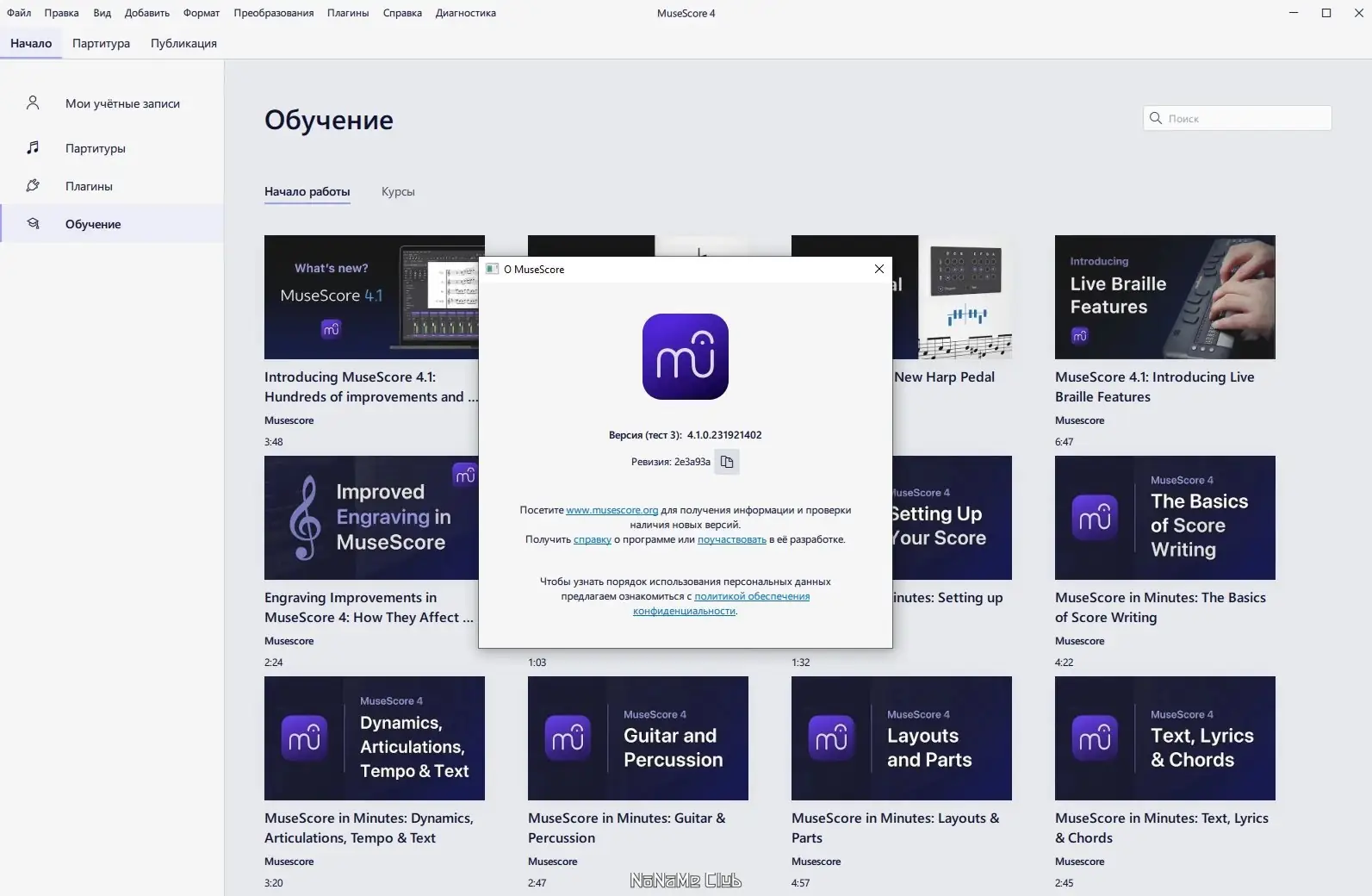 Работа с приложением