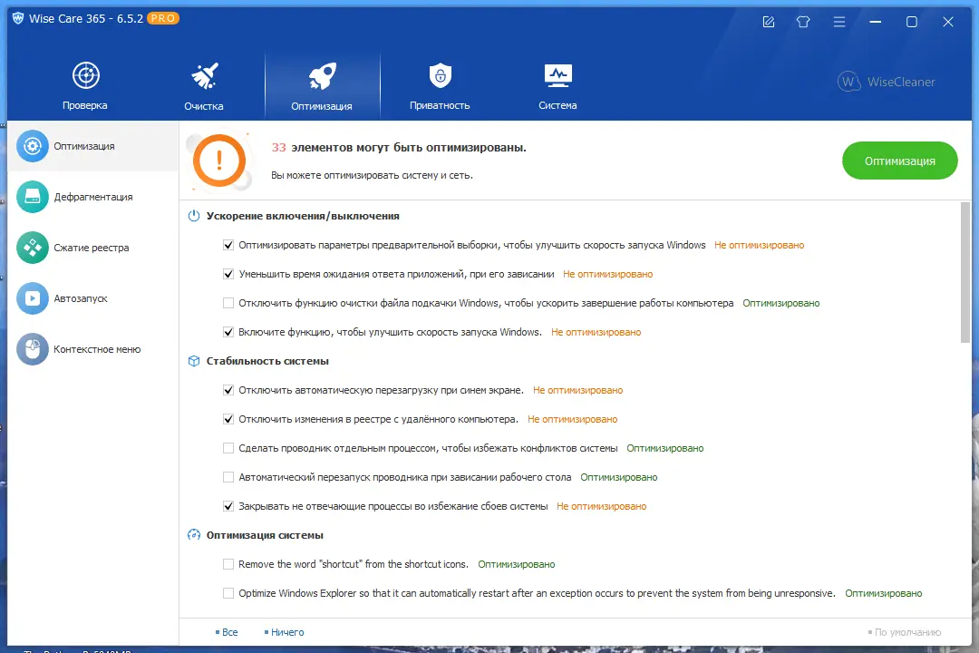 Работа с приложением