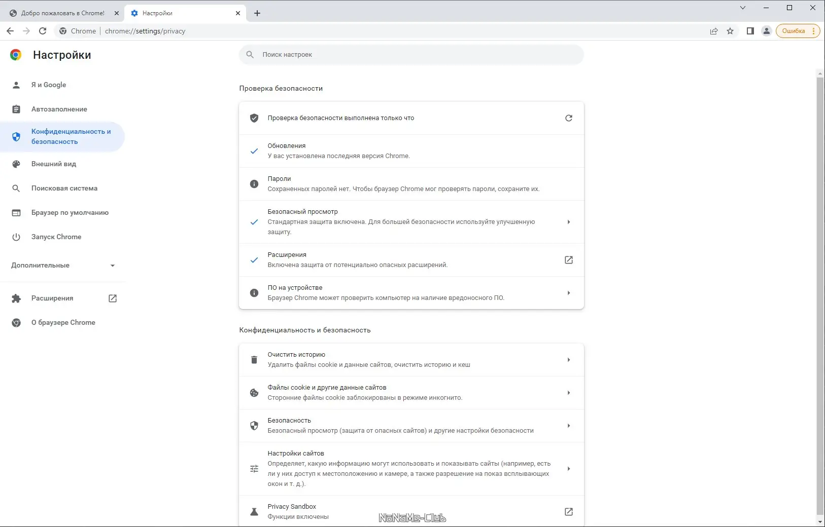 Работа с приложением