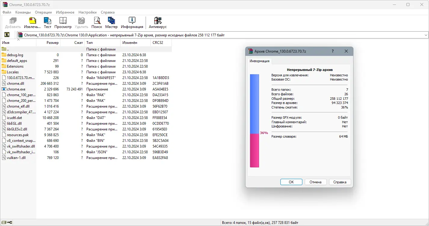 Работа с приложением