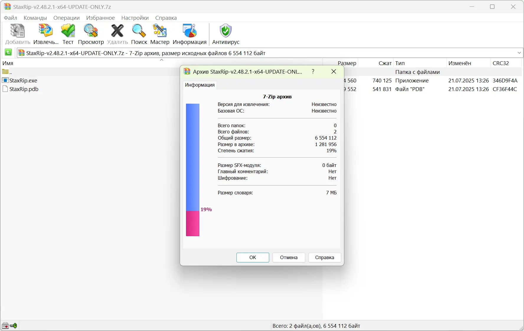 Работа с приложением