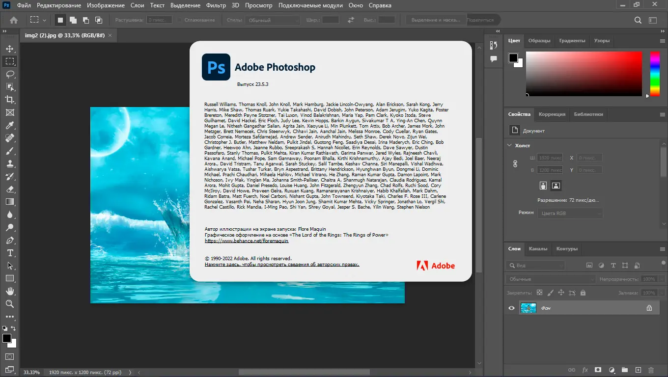 Работа с приложением