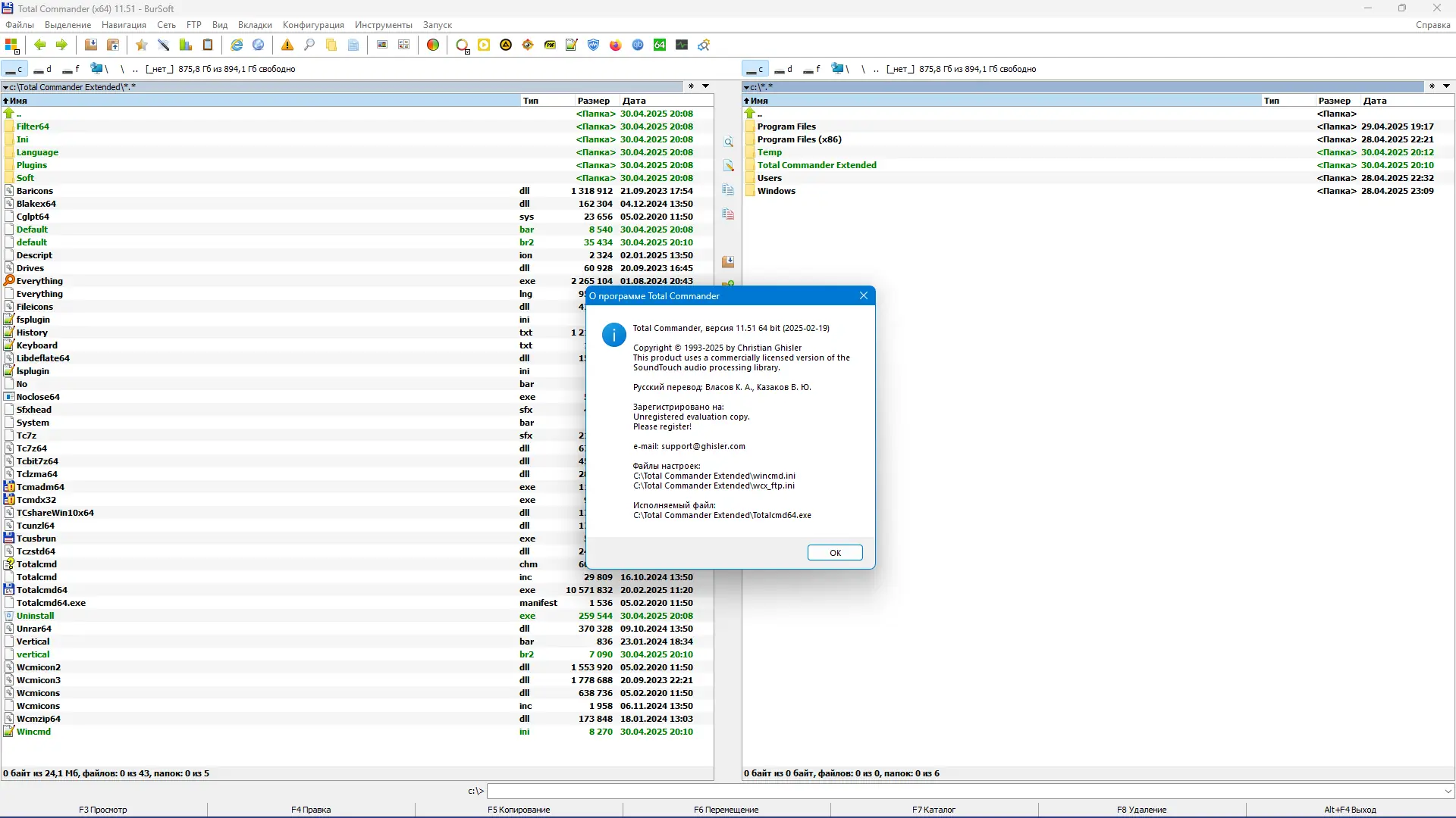 Работа с приложением