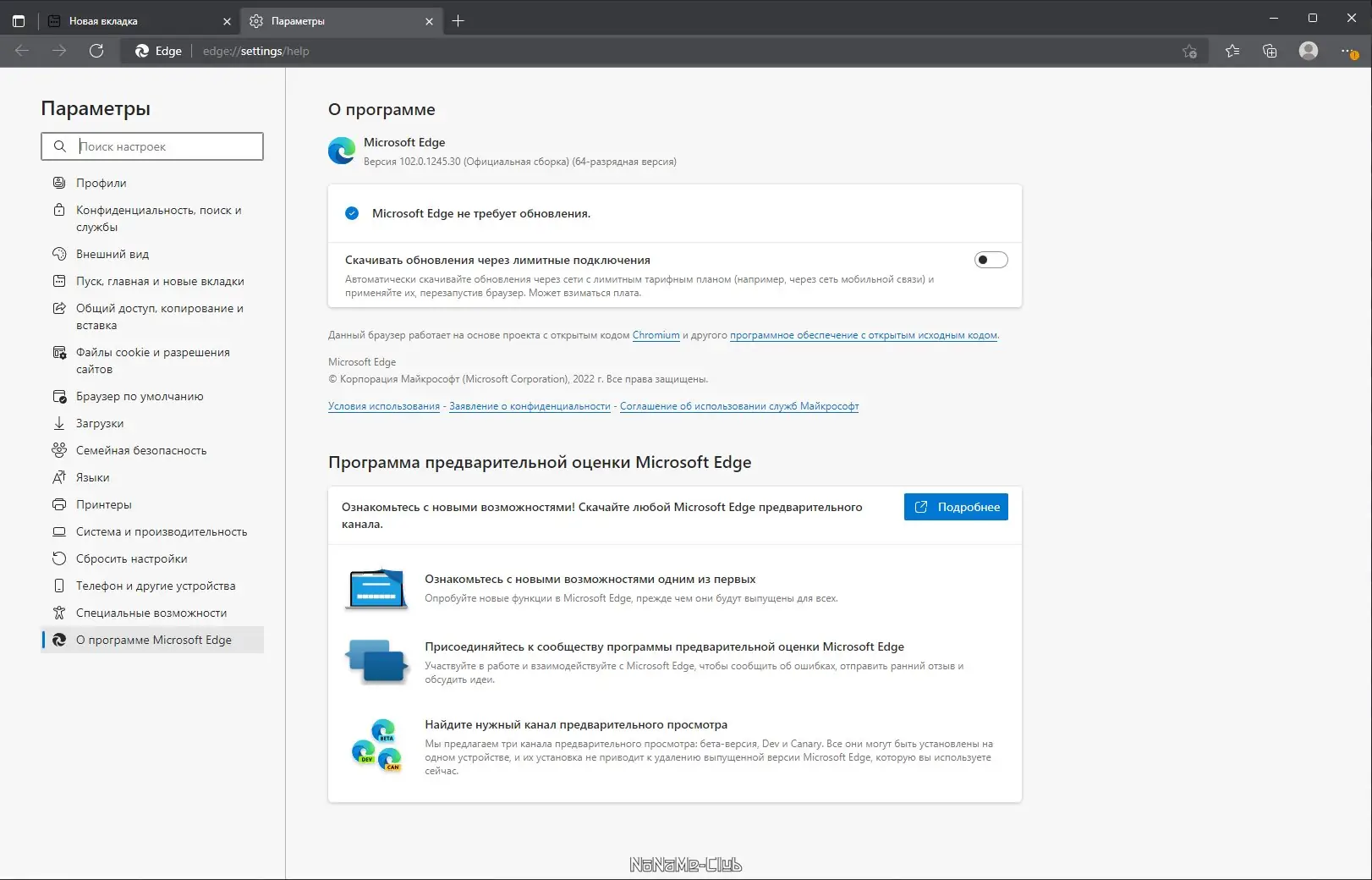 Работа с приложением