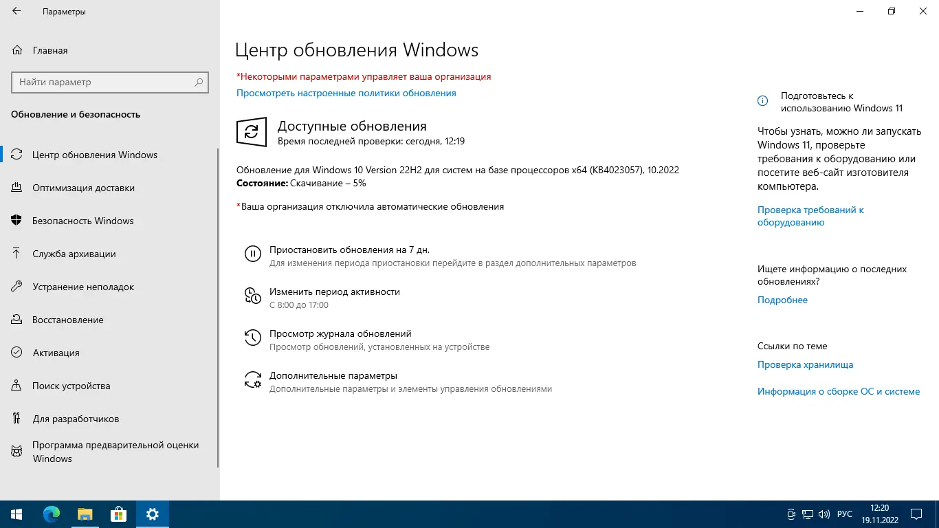 Работа с приложением