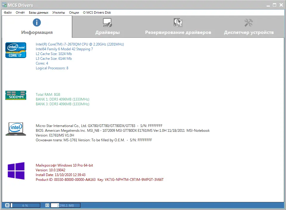 Работа с приложением