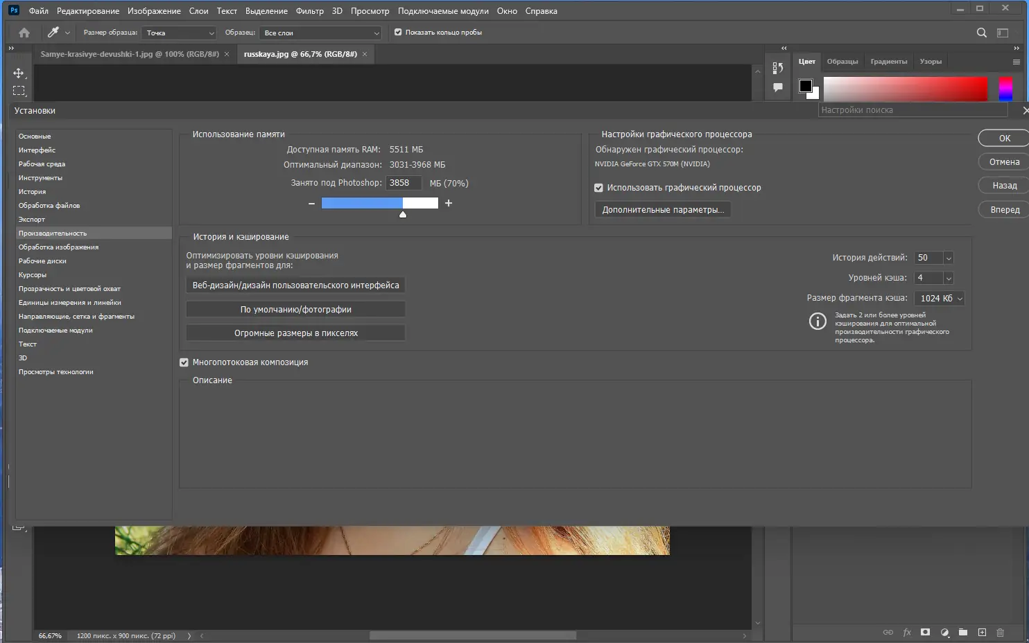 Работа с приложением