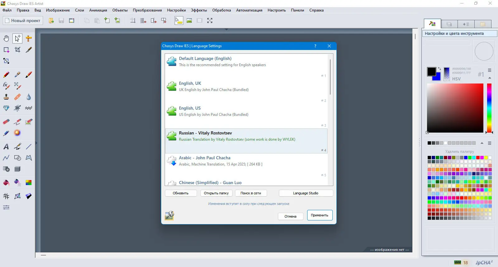 Работа с приложением