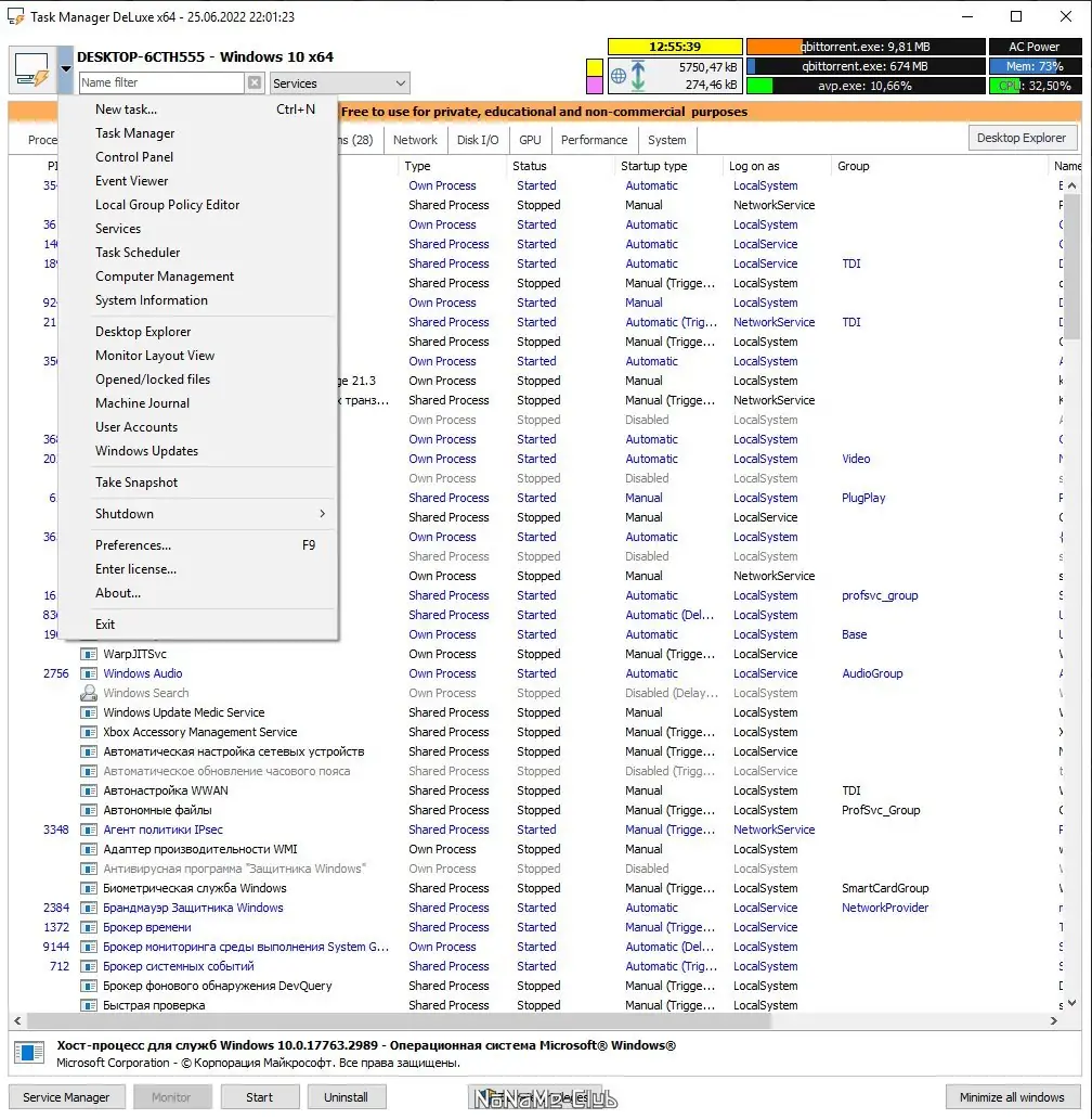 Работа с приложением