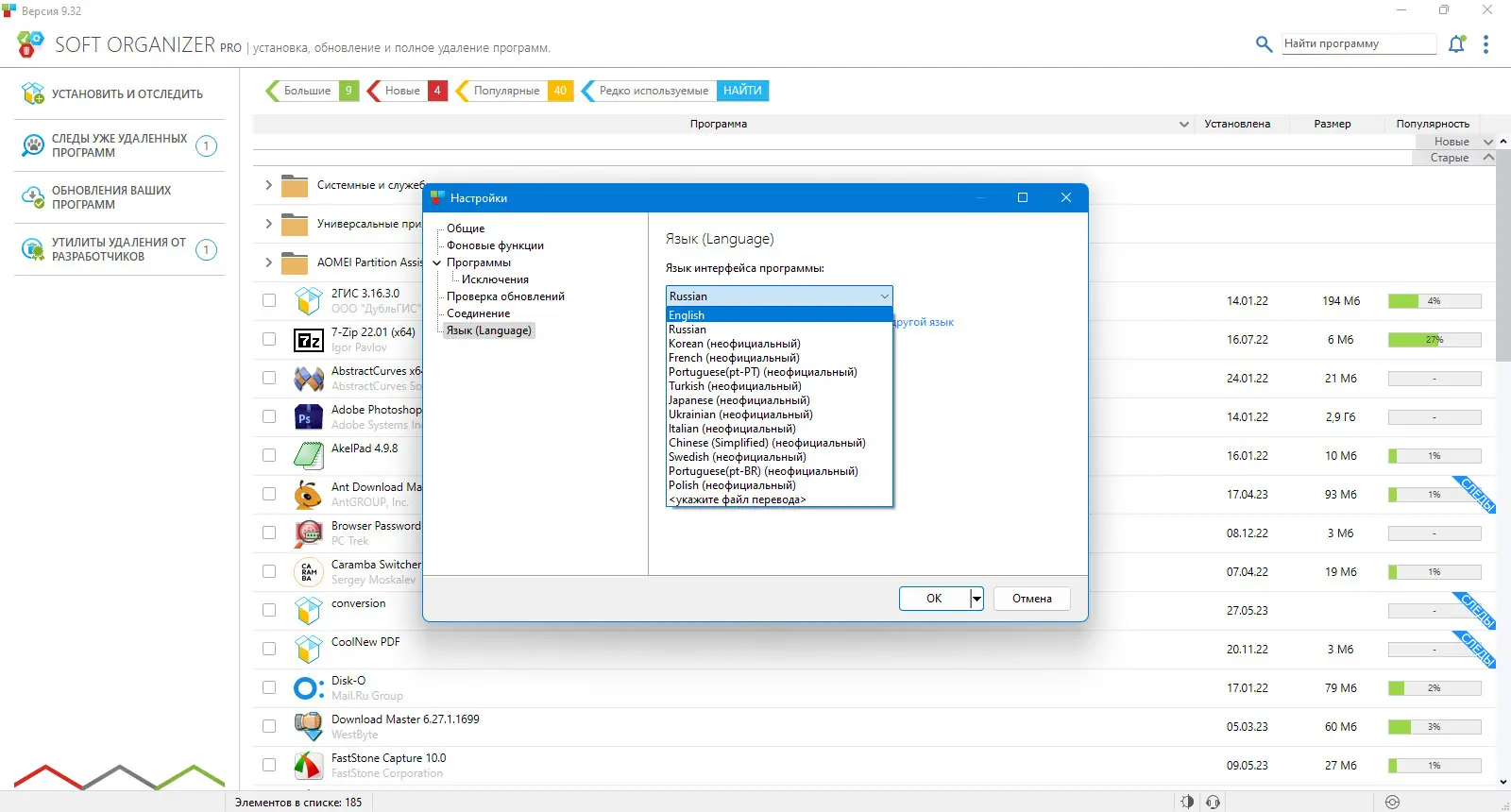 Работа с приложением