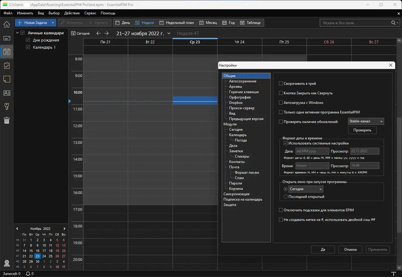 Работа с приложением