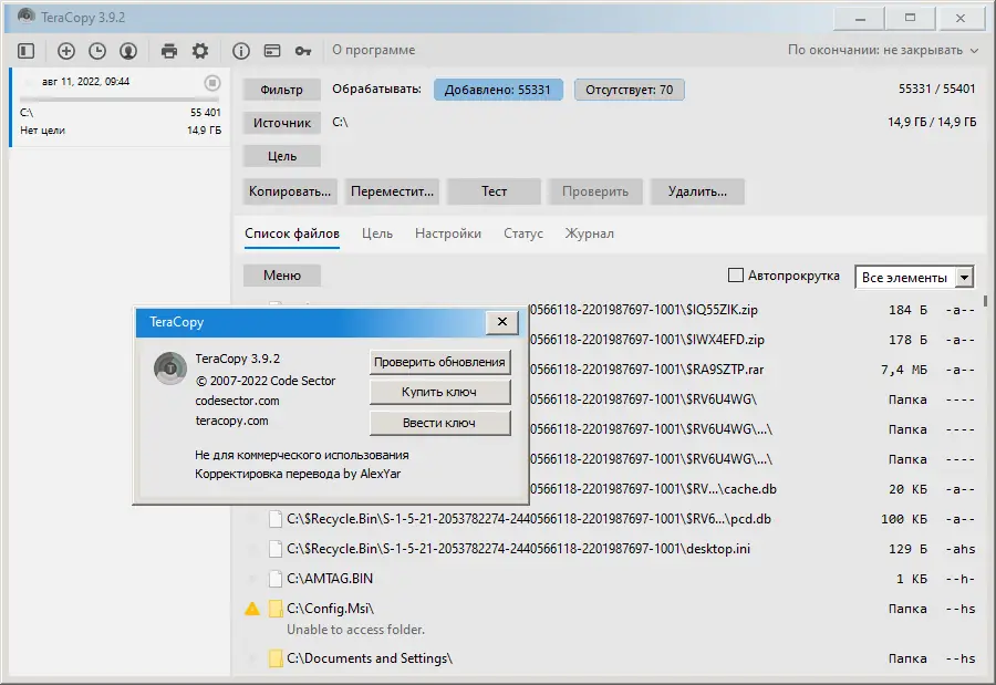 Работа с приложением