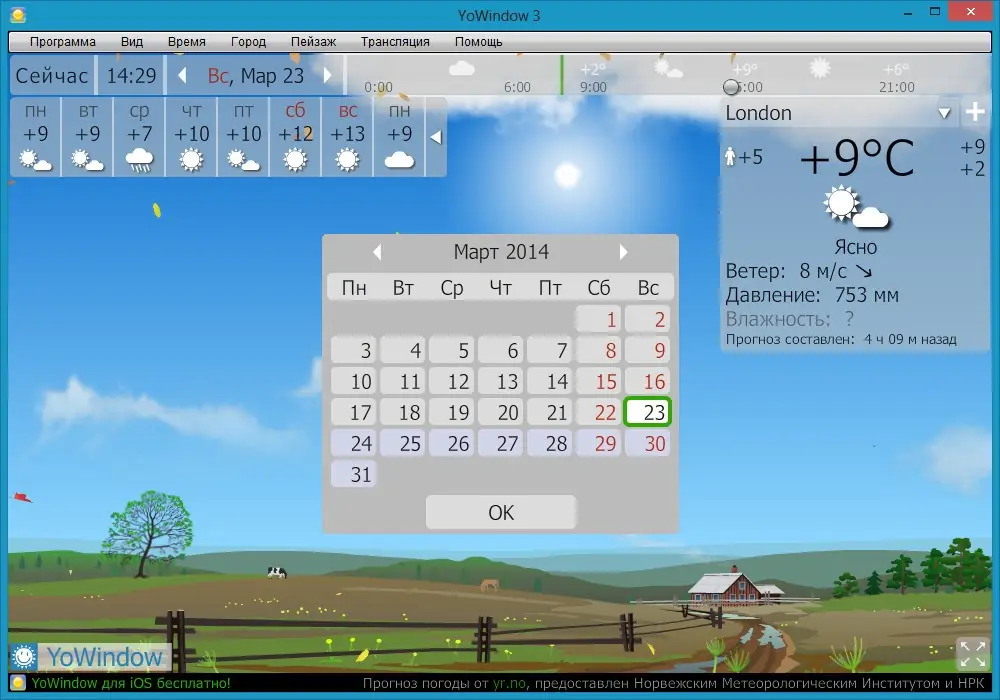 Работа с приложением