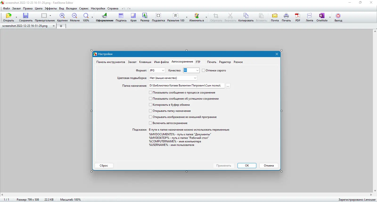 Работа с приложением
