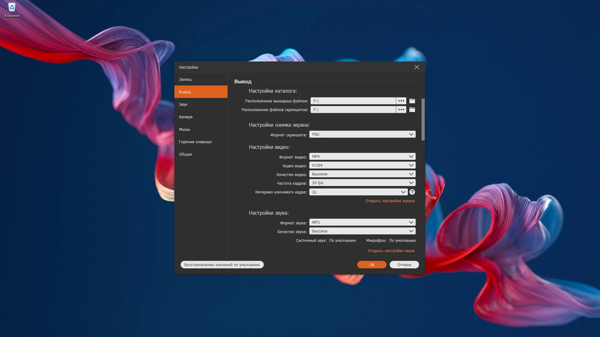 Работа с приложением
