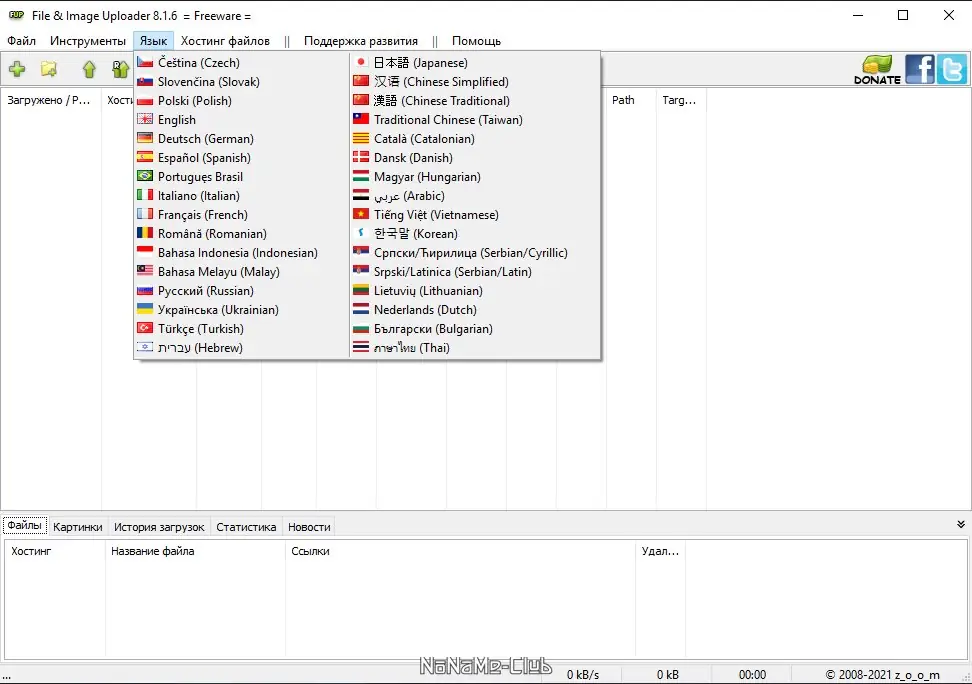 Работа с приложением