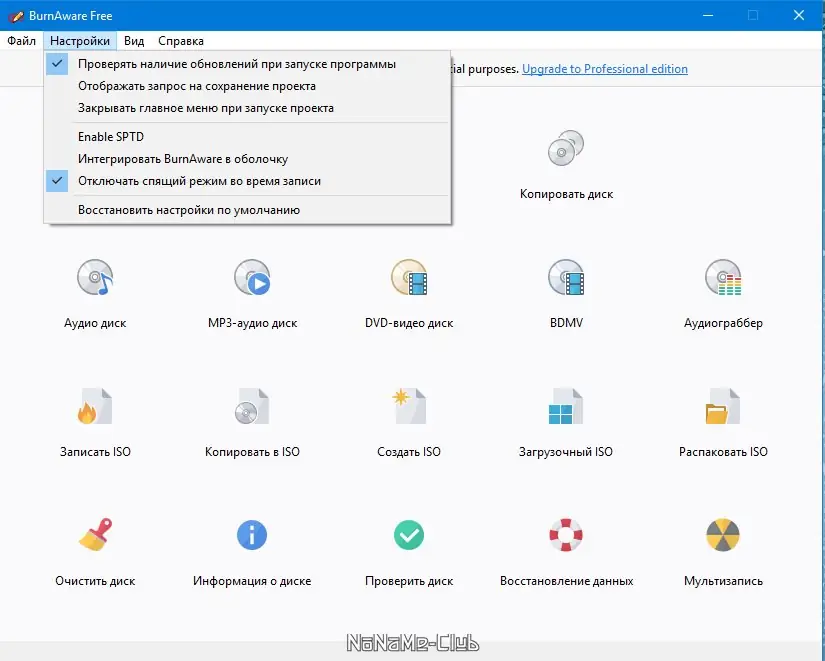 Работа с приложением