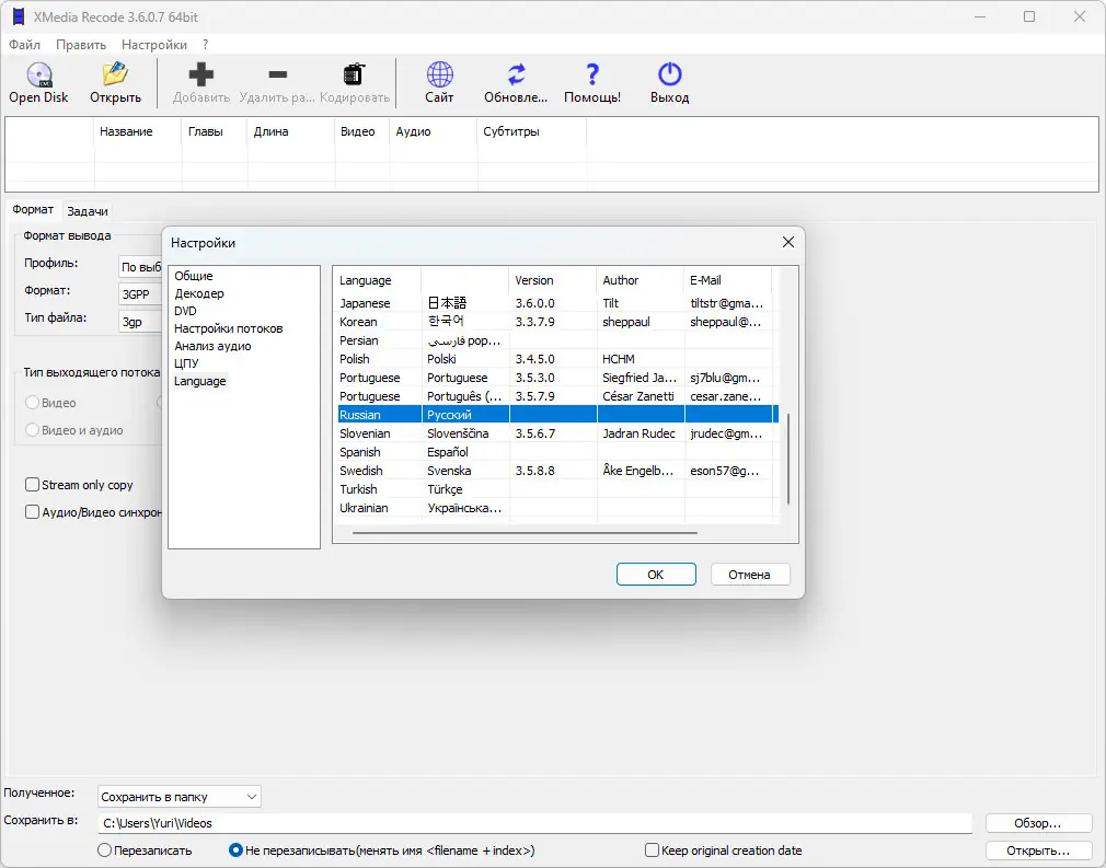 Работа с приложением